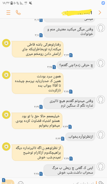 عکس چت با عشقتون نی نی سایت