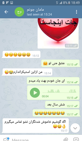 عکس چت با عشقتون نی نی سایت