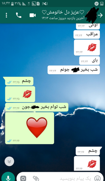 عکس چت با عشقتون نی نی سایت