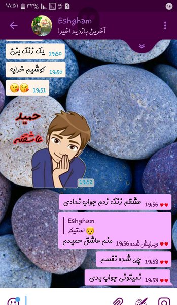 عکس چت با عشقتون نی نی سایت