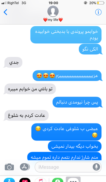 عکس چت با عشقتون نی نی سایت