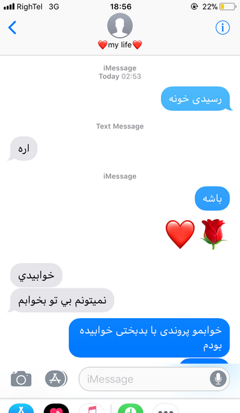 عکس چت با عشقتون نی نی سایت