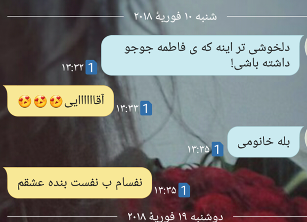 عکس چت با عشقتون نی نی سایت