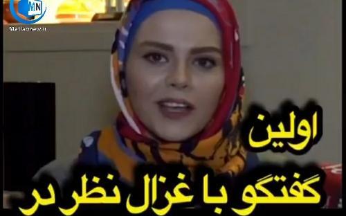 عکس بازیگر غزال نظر