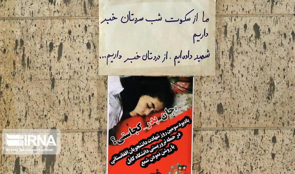 عکس شهیدان دانشگاه کابل