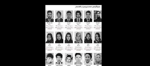 عکس شهیدان دانشگاه کابل
