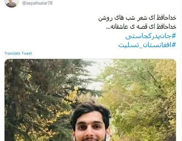 عکس شهیدان دانشگاه کابل