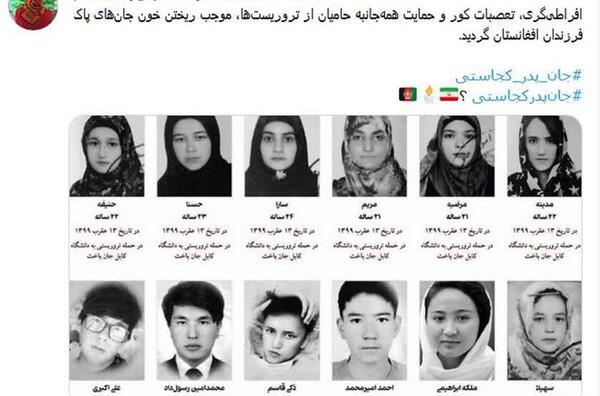 عکس شهیدان دانشگاه کابل