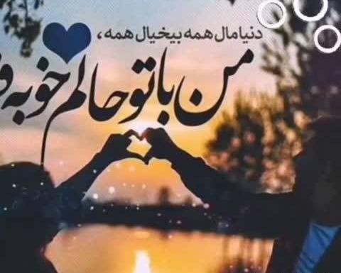 عکس وضعیت واتساپ خاص جدید