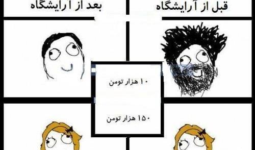 عکس های خنده دار خیلی بی ادبی
