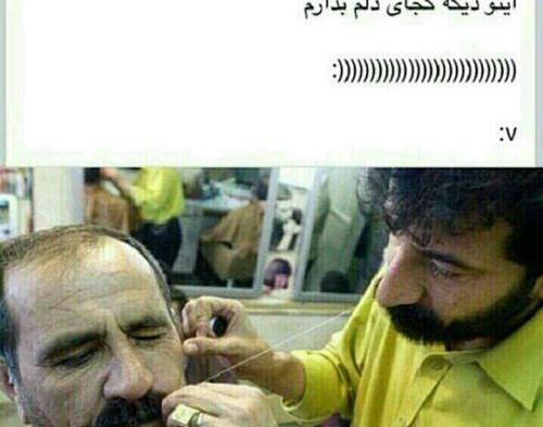 عکس های خنده دار خیلی بی ادبی