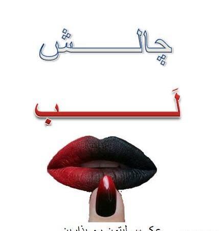 عکس لب خنده