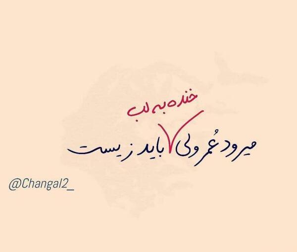 عکس لب خنده