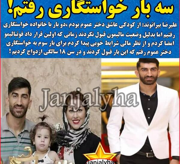 عکس عروسی بیرانوند