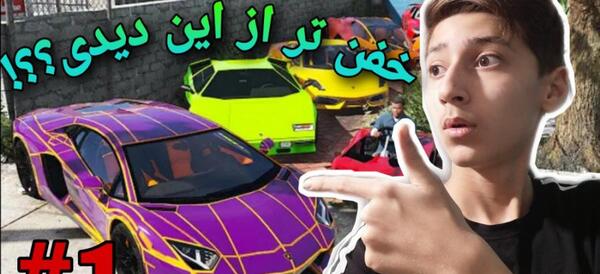 عکس لامبورگینی در جی تی ای وی
