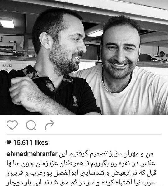 عکس بازیگر فریبرز عرب نیا