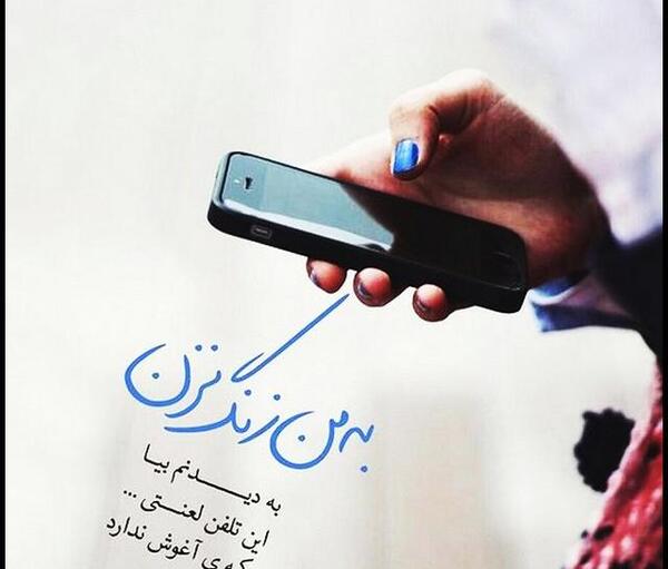 عکس غمگین گوشی بدست