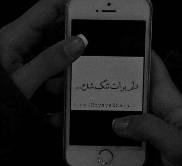 عکس غمگین گوشی بدست