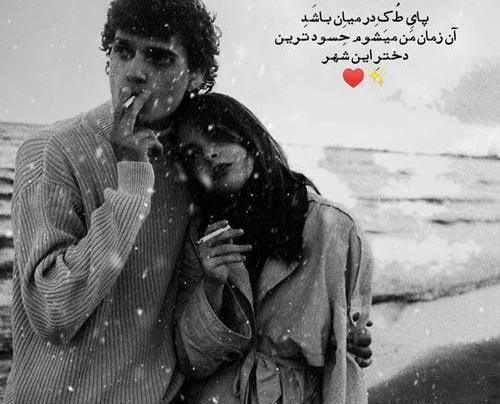 عکس دونفره عاشقانه سیاه