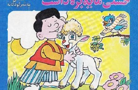 عکس کارتون حسنی