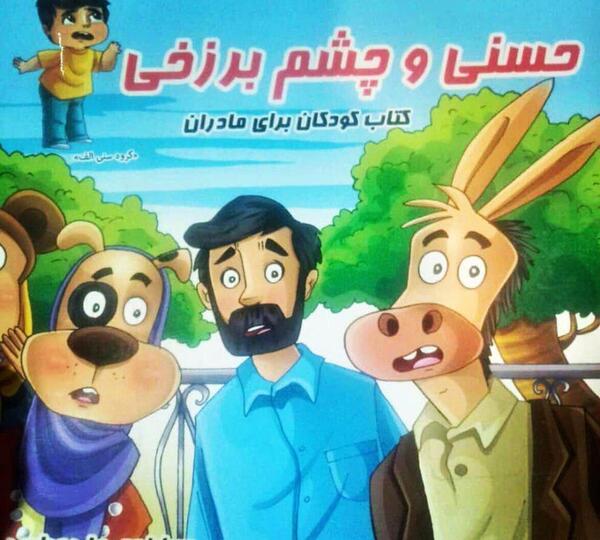 عکس کارتون حسنی