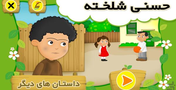عکس کارتون حسنی