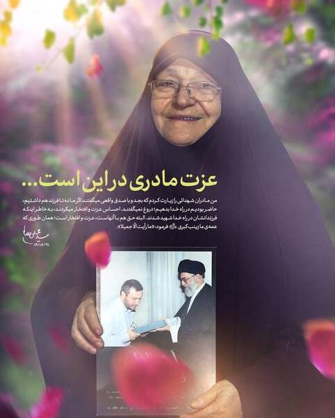 عکس مادر و فرزند با حجاب
