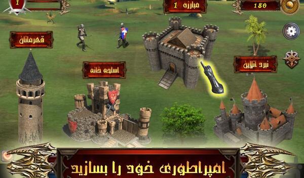 عکس بازی قلعه