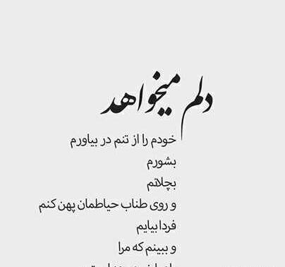 عکس نوشته دلتنگی ناراحتی