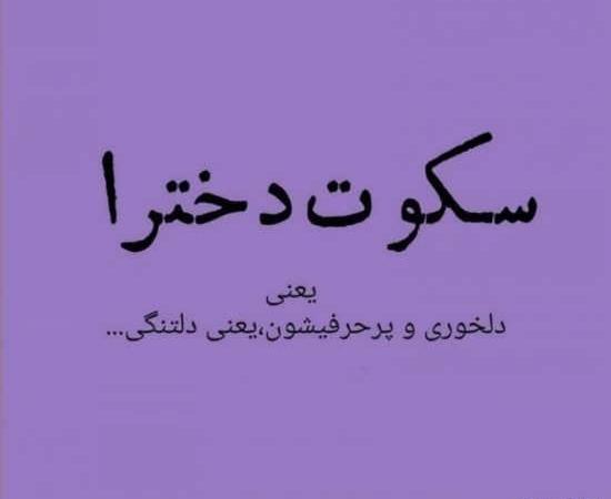 عکس نوشته دلتنگی ناراحتی