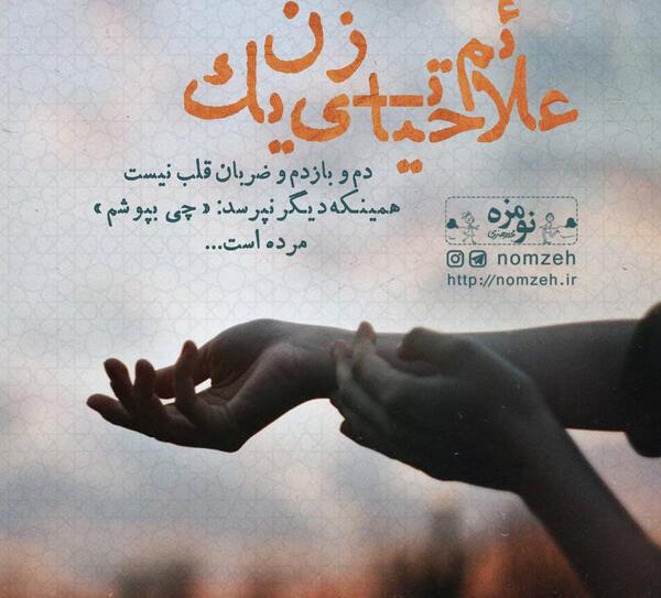عکس ضربان مرده