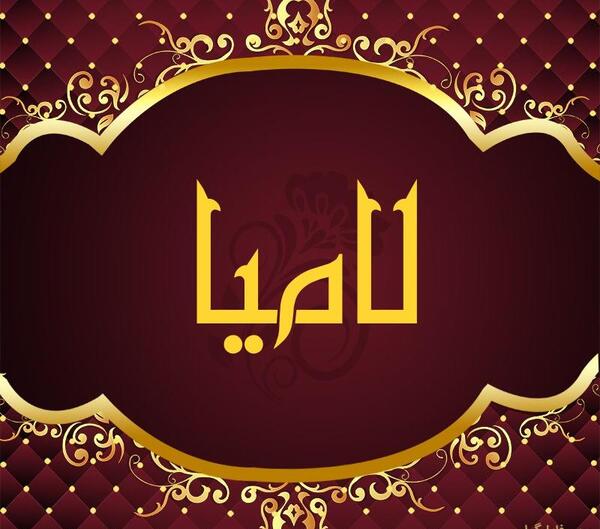 عکس بچه لامیا