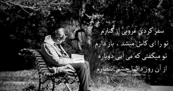 عکس چشم انتظاری