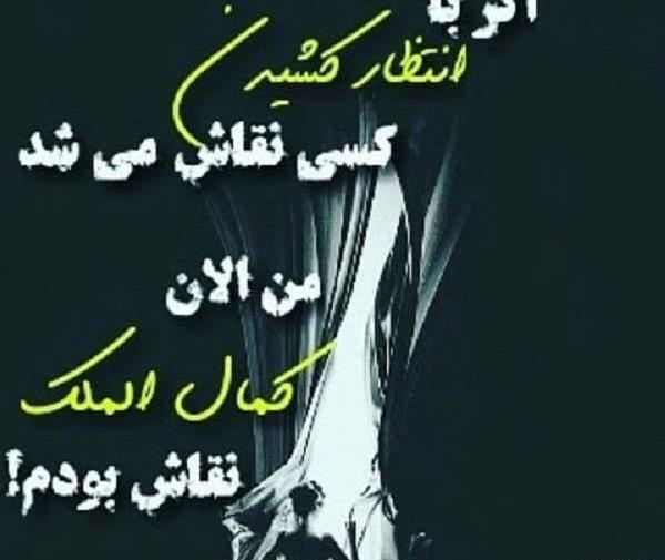 عکس چشم انتظاری