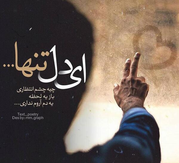 عکس چشم انتظاری