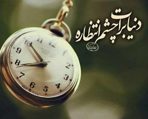 عکس چشم انتظاری