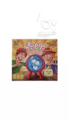 عکس بازی بوم بال