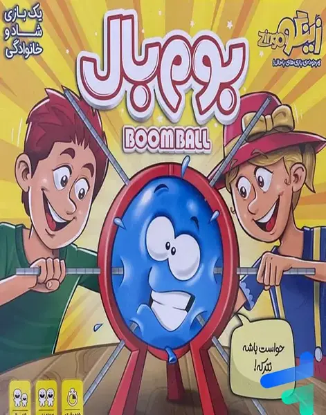 عکس بازی بوم بال
