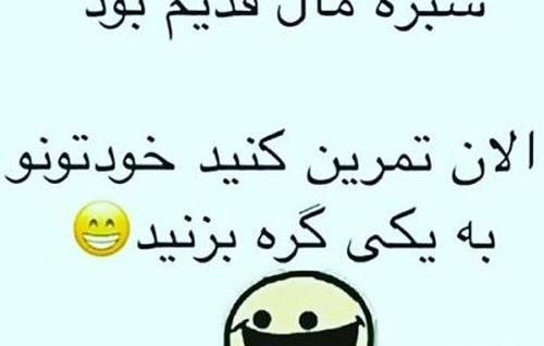 عکس طنز غروب سیزده بدر