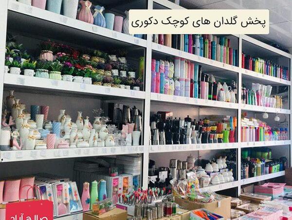عکس پروفایل ظرف فروشی