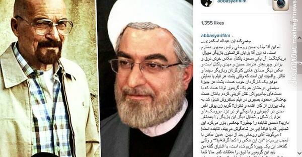 عکس ریش روحانی