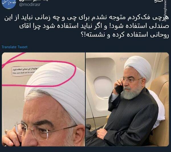 عکس ریش روحانی
