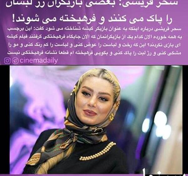 عکس کن سحر