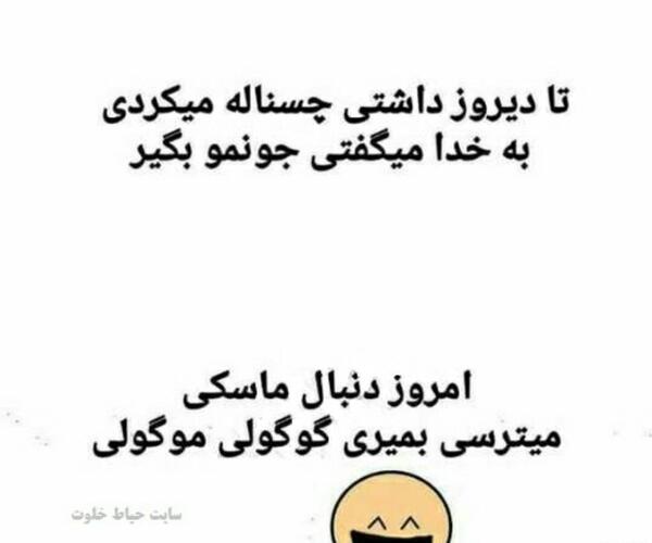 عکس جونم بگیر