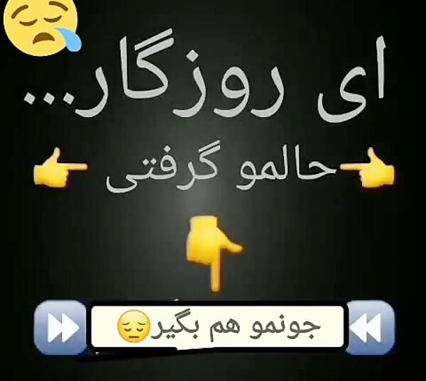 عکس جونم بگیر