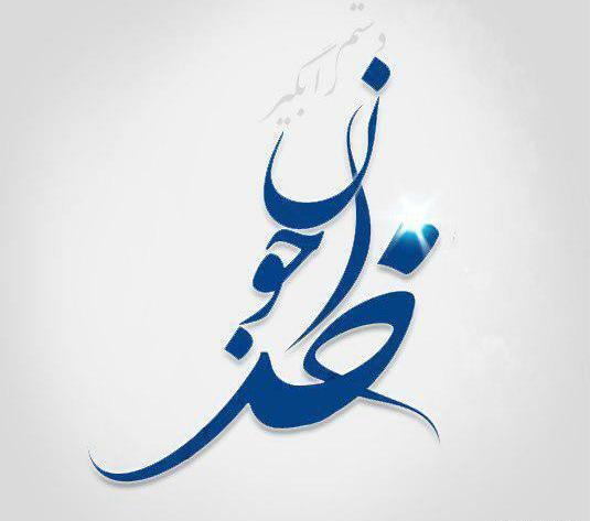 عکس جونم بگیر