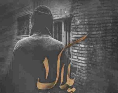 عکس جونم بگیر