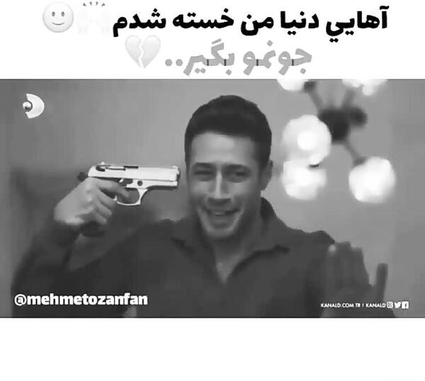 عکس جونم بگیر