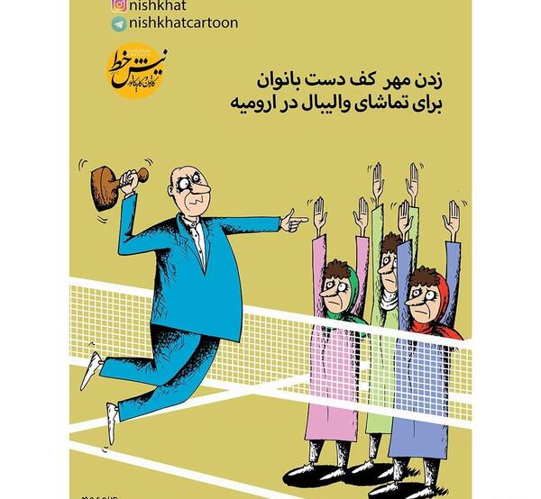 عکس کارتونی والیبال