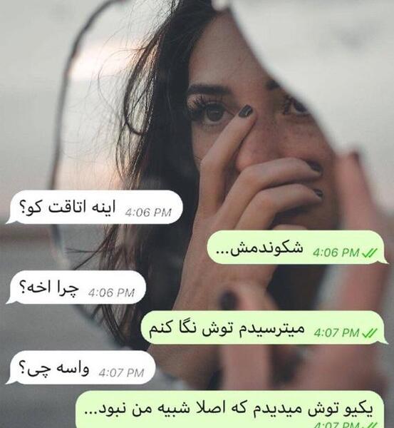 عکس چت گرافی دخترونه
